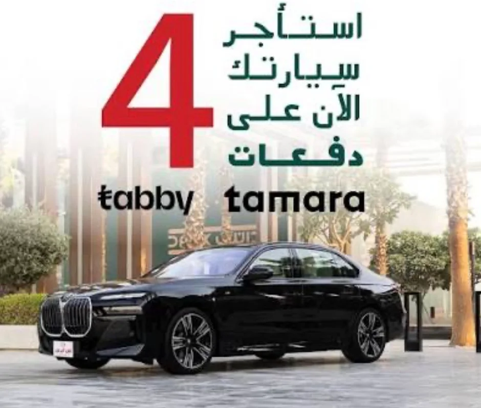 سابقة أعمال من تأجير سيارات فاخرة